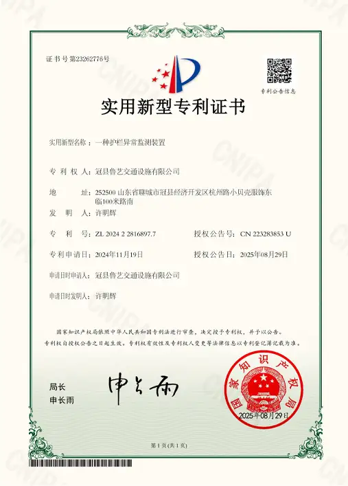 Patent-4